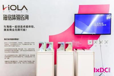 IXDC2023設(shè)計力大展 以創(chuàng)新賦能設(shè)計，共鑒設(shè)計領(lǐng)導(dǎo)力