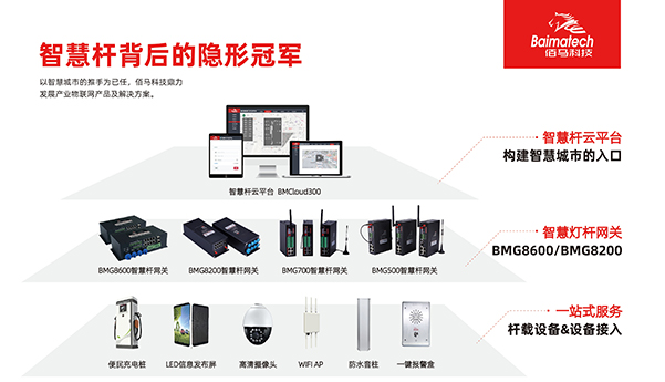 跨越標準之爭，點亮智慧照明未來 《多功能智慧燈桿國家標準》征求意見即引發產業奔涌潮動