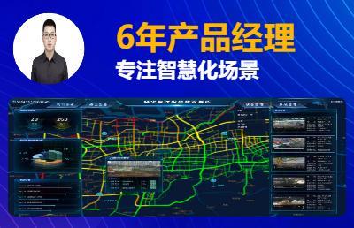 智慧城市軟件開發 蘋果平臺案例與報價分析
